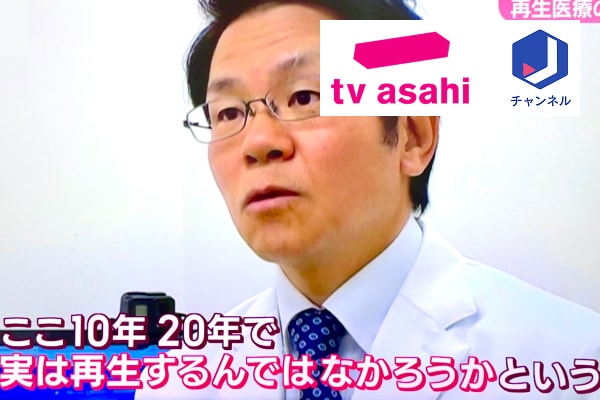テレビ朝日「スーパーJチャンネル」にて当センターが紹介されました。